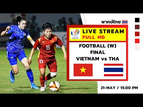 🔴Live | Full HD | พากษ์ไทย | ฟุตบอลหญิง เวียดนาม vs ไทย Seagame 2022 | 21 May 2022 🥇